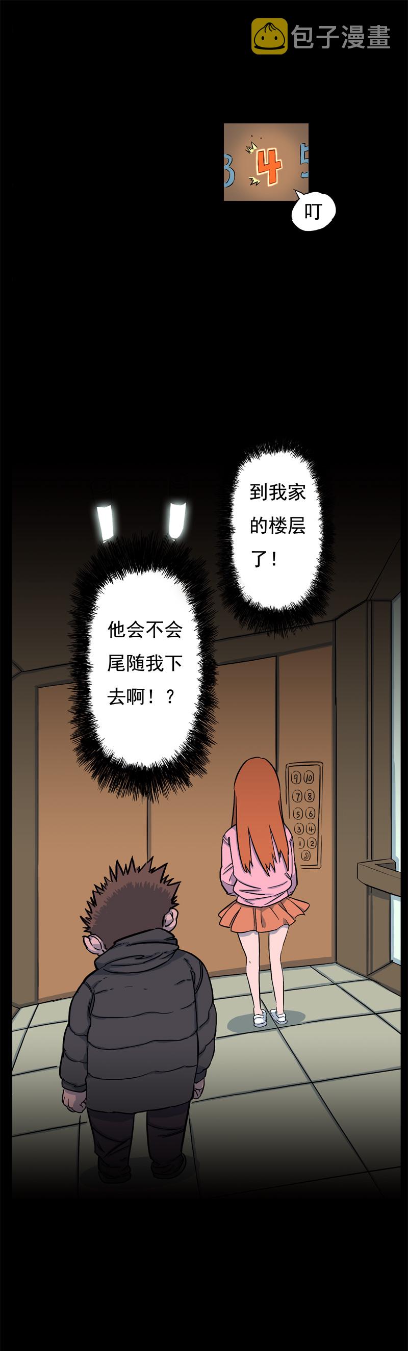 尾行（中）0
