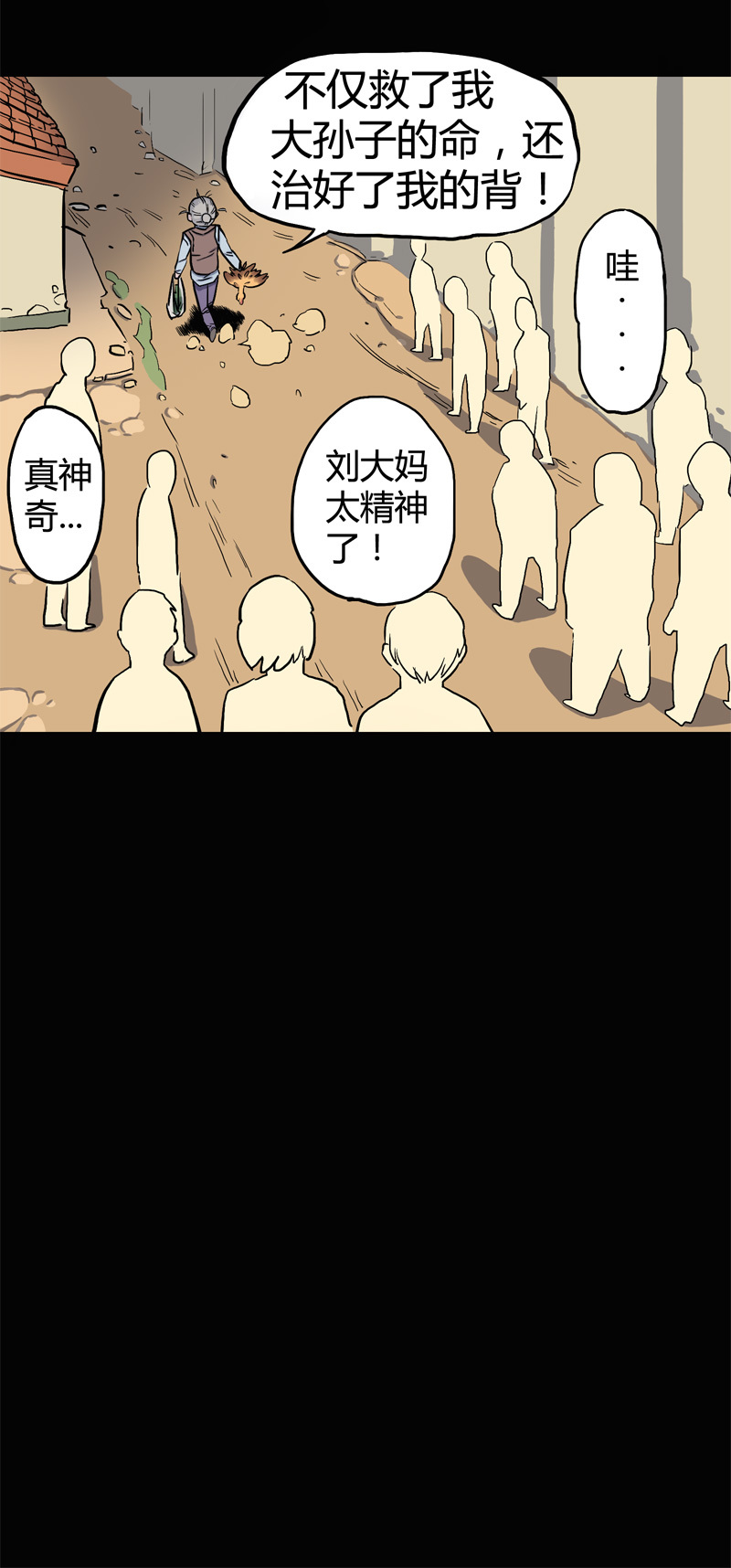 锁命（下）15