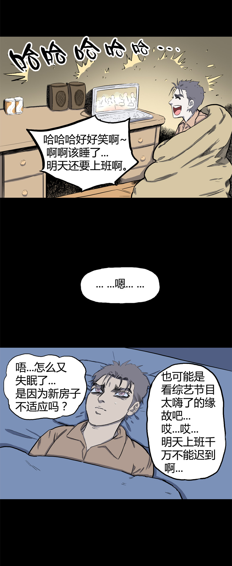 特别篇 房子（上）13