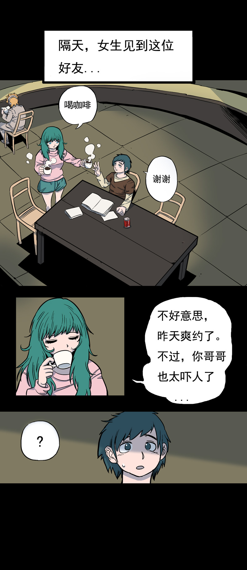尾行（下）35