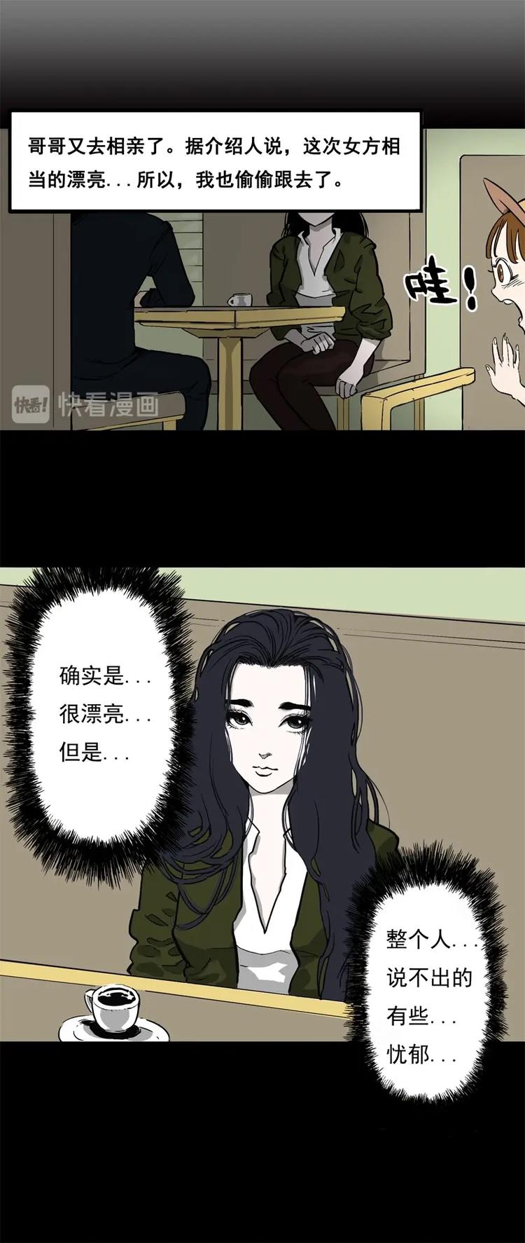 相亲（上）3