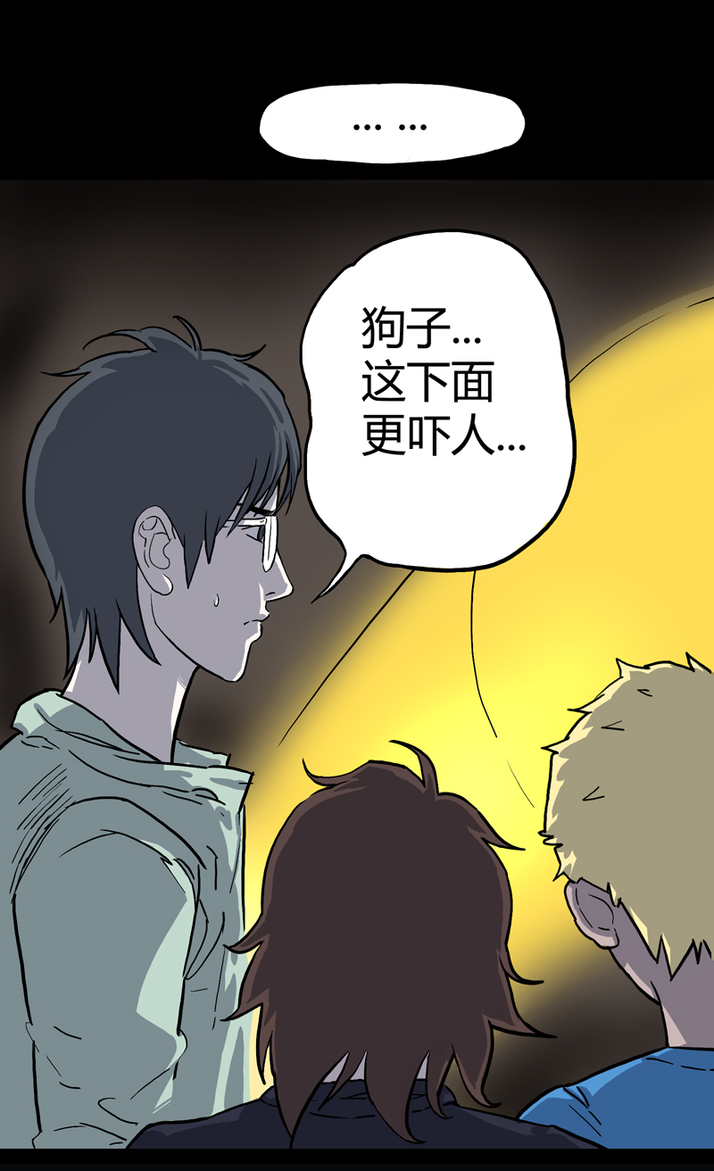 荒村直播（4）23