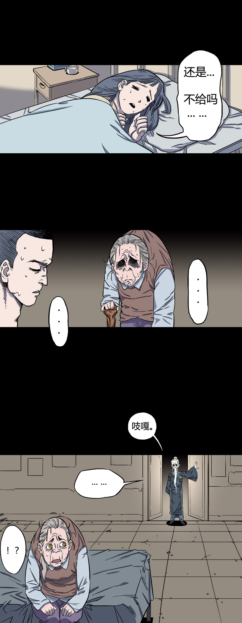 锁命（上）27