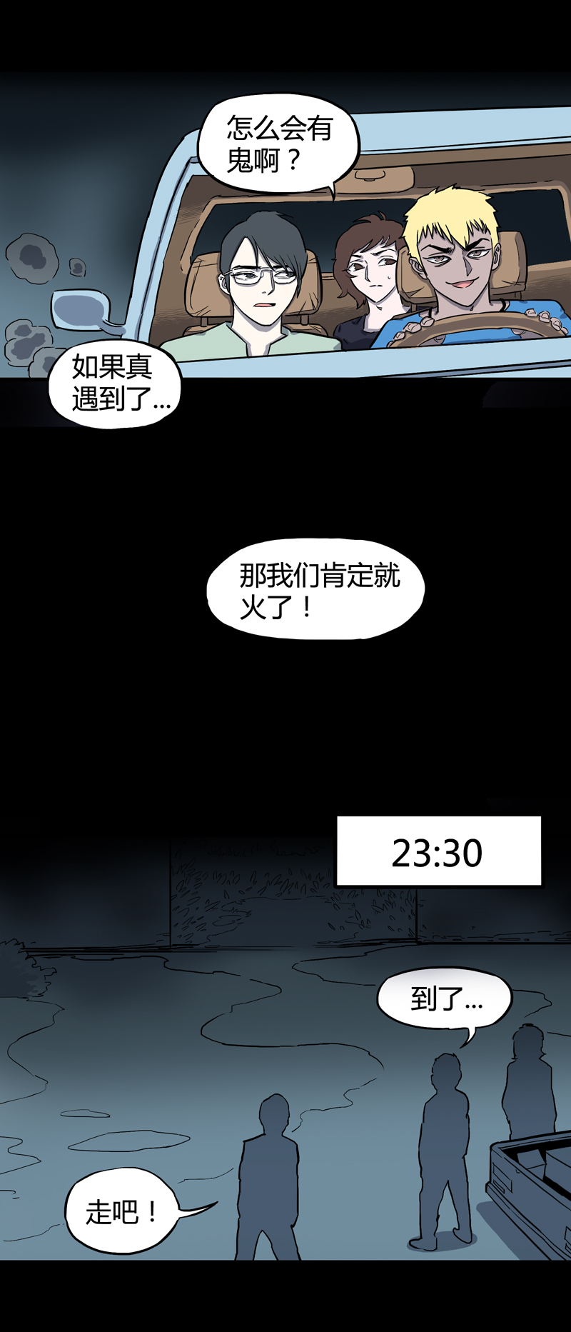 荒村直播（1）20