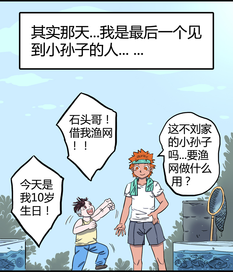 锁命（下）18