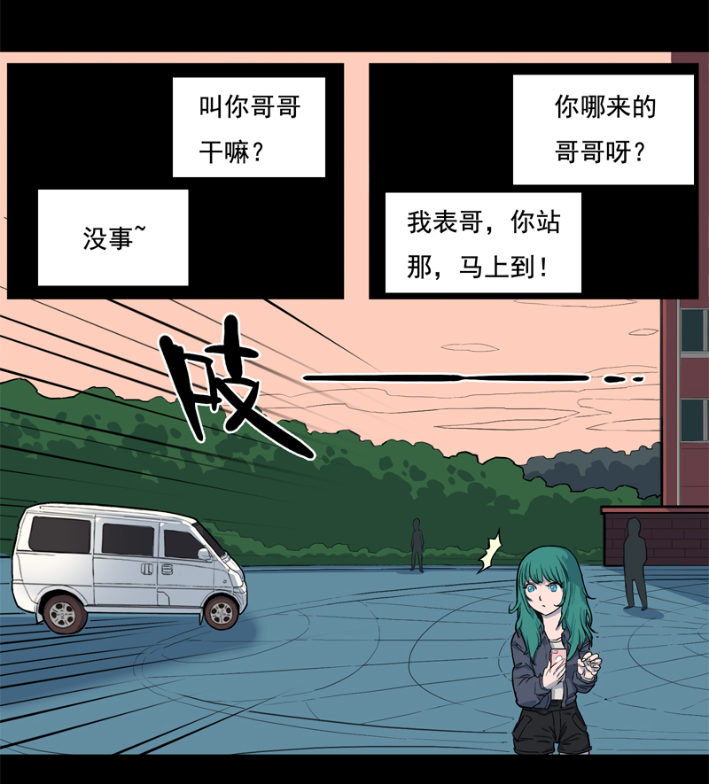 尾行（下）27