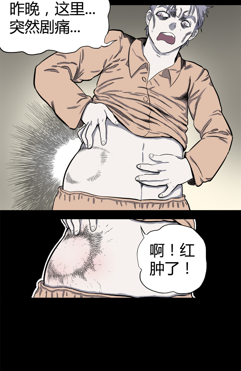 特别篇 房子（中）5