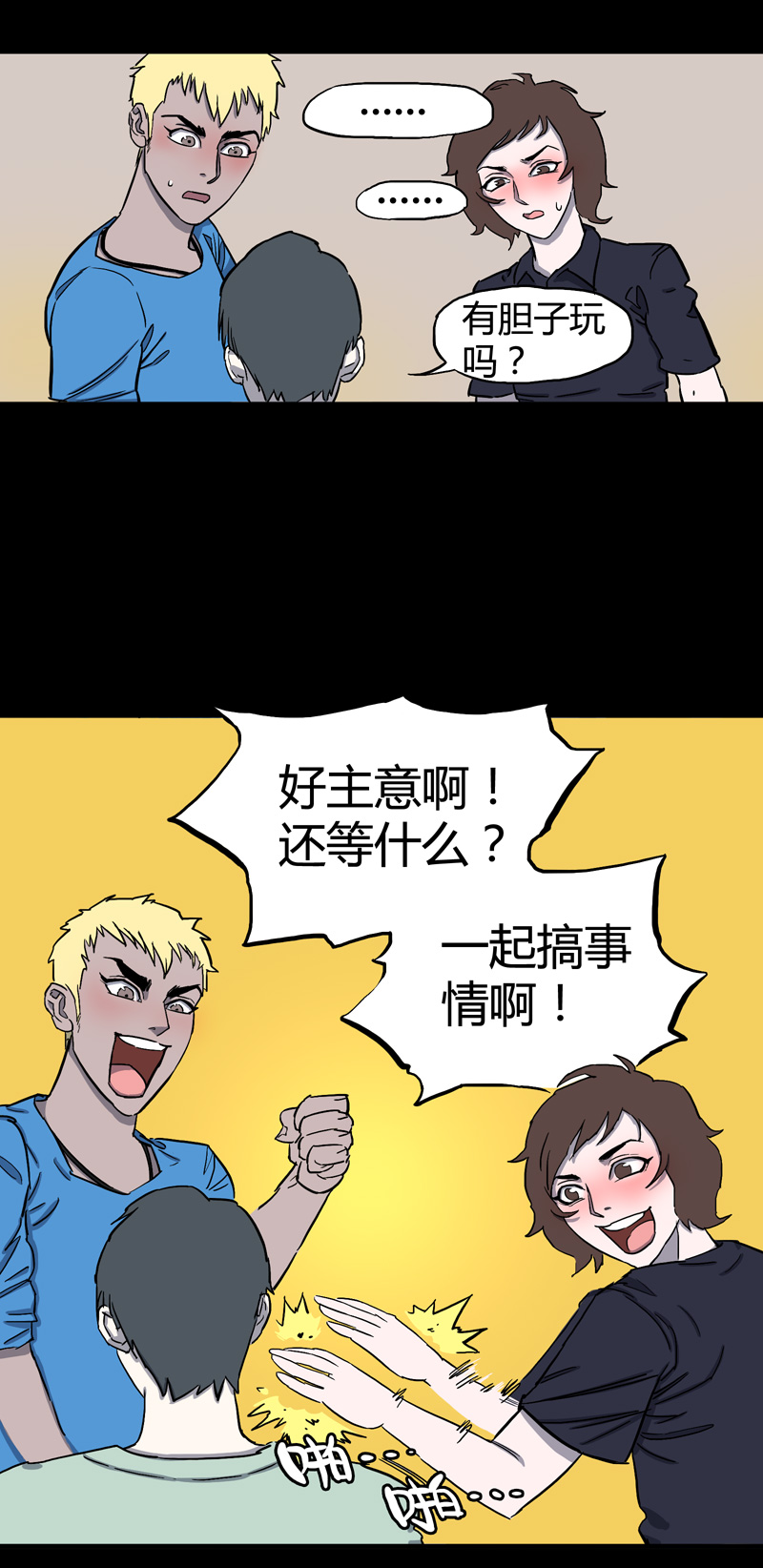 荒村直播（1）17