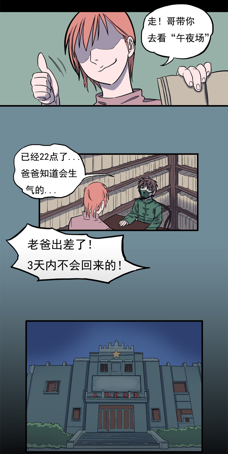 面对面（下）12