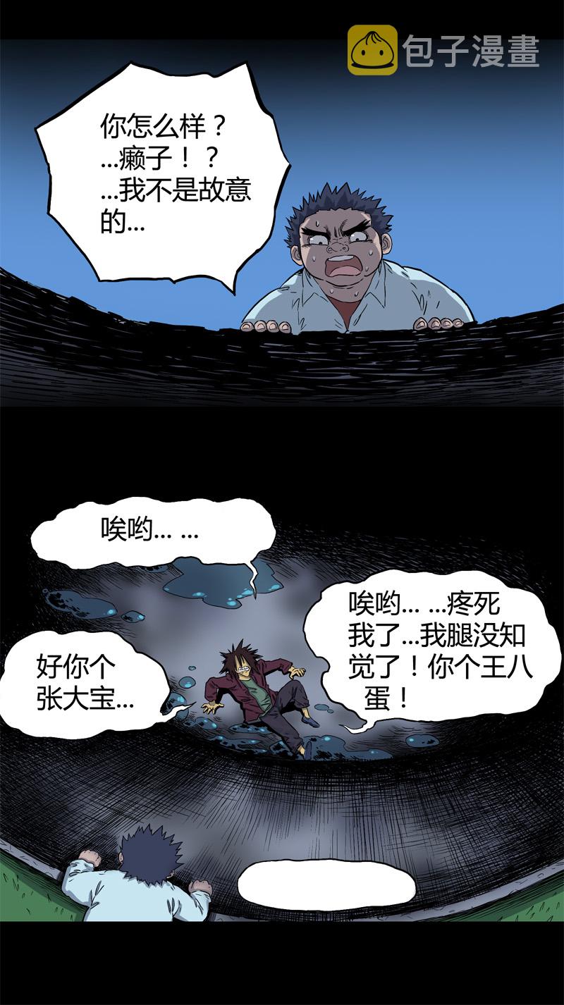落水（上）10