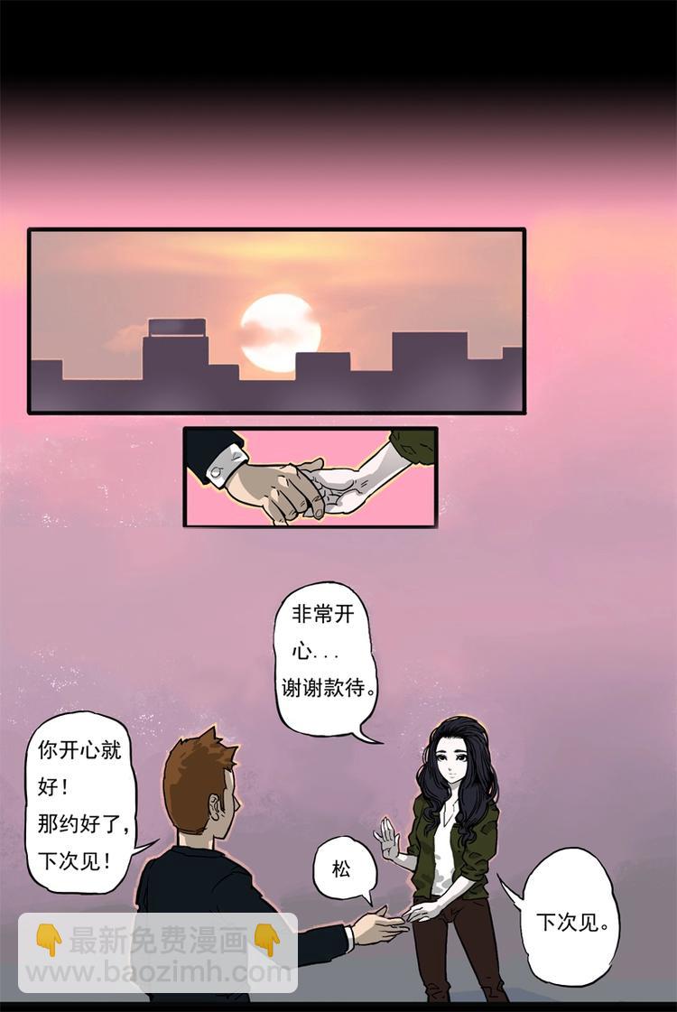 相亲（上）16