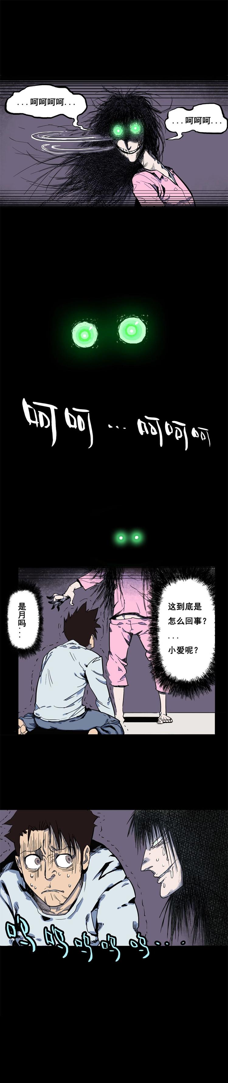背靠背（下）0