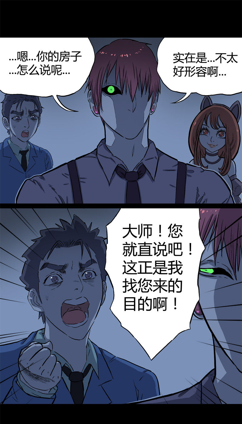 特别篇 房子（中）24