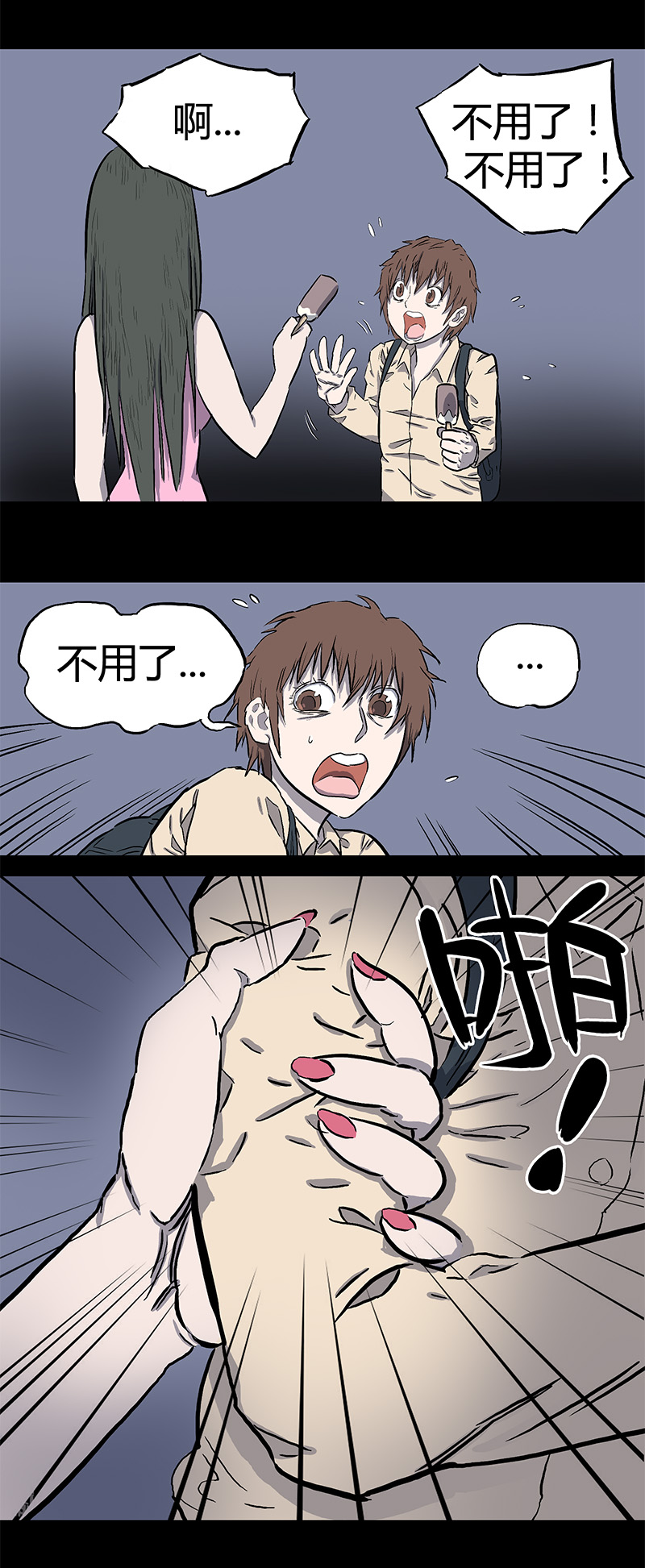 刺舌（上）11