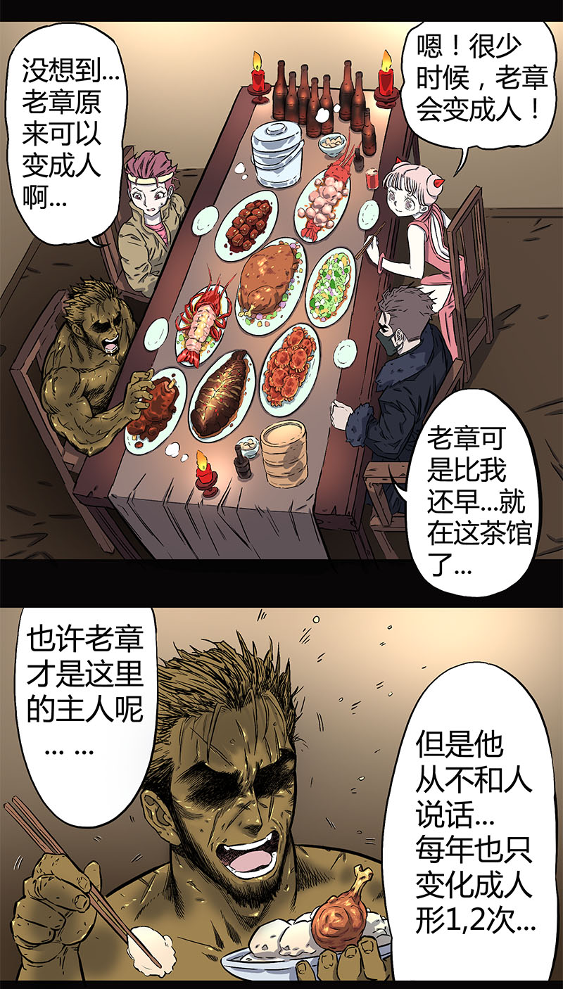 大年三十17