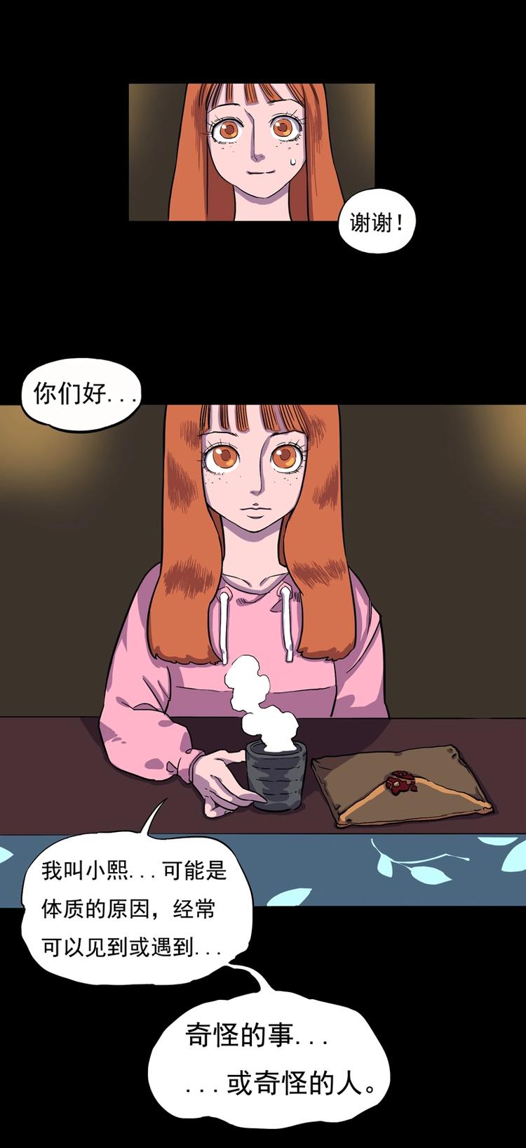 尾行（上）4
