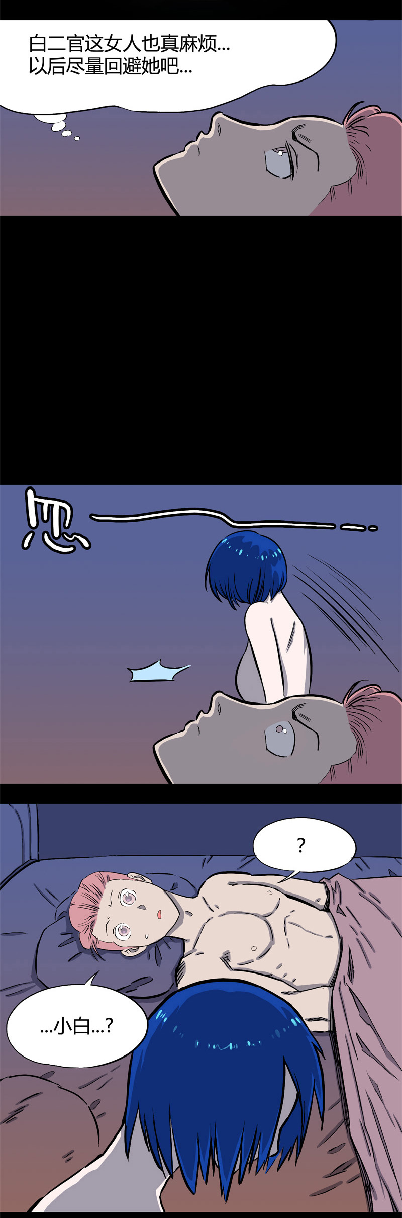 白二官（中）24