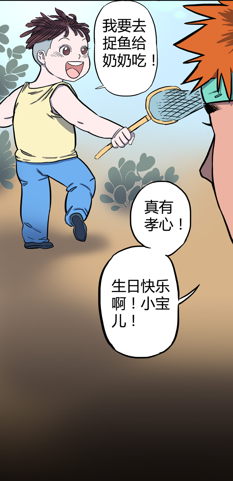 锁命（下）19