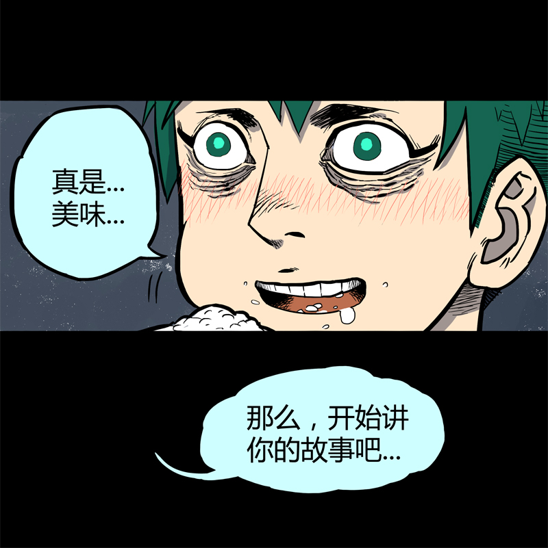 特别篇 阴阳兽3