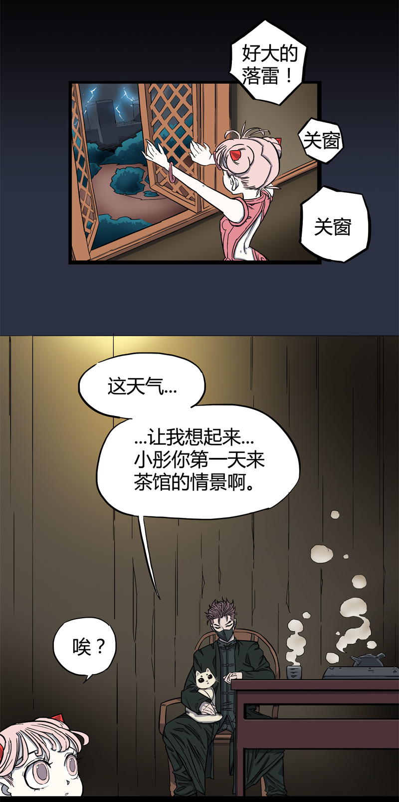 小彤（上）2