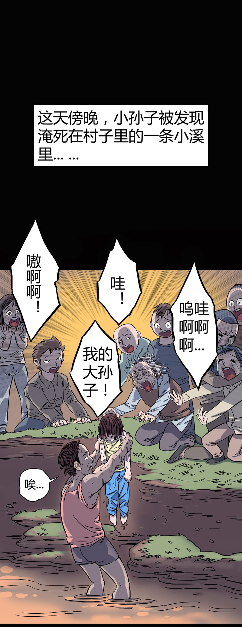锁命（下）20