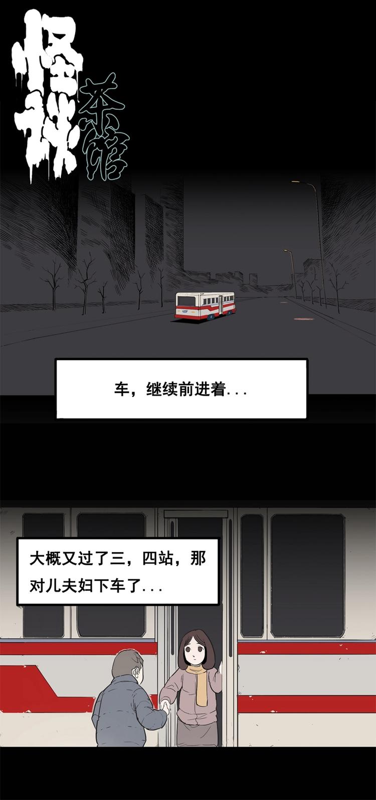 末班车（下）0