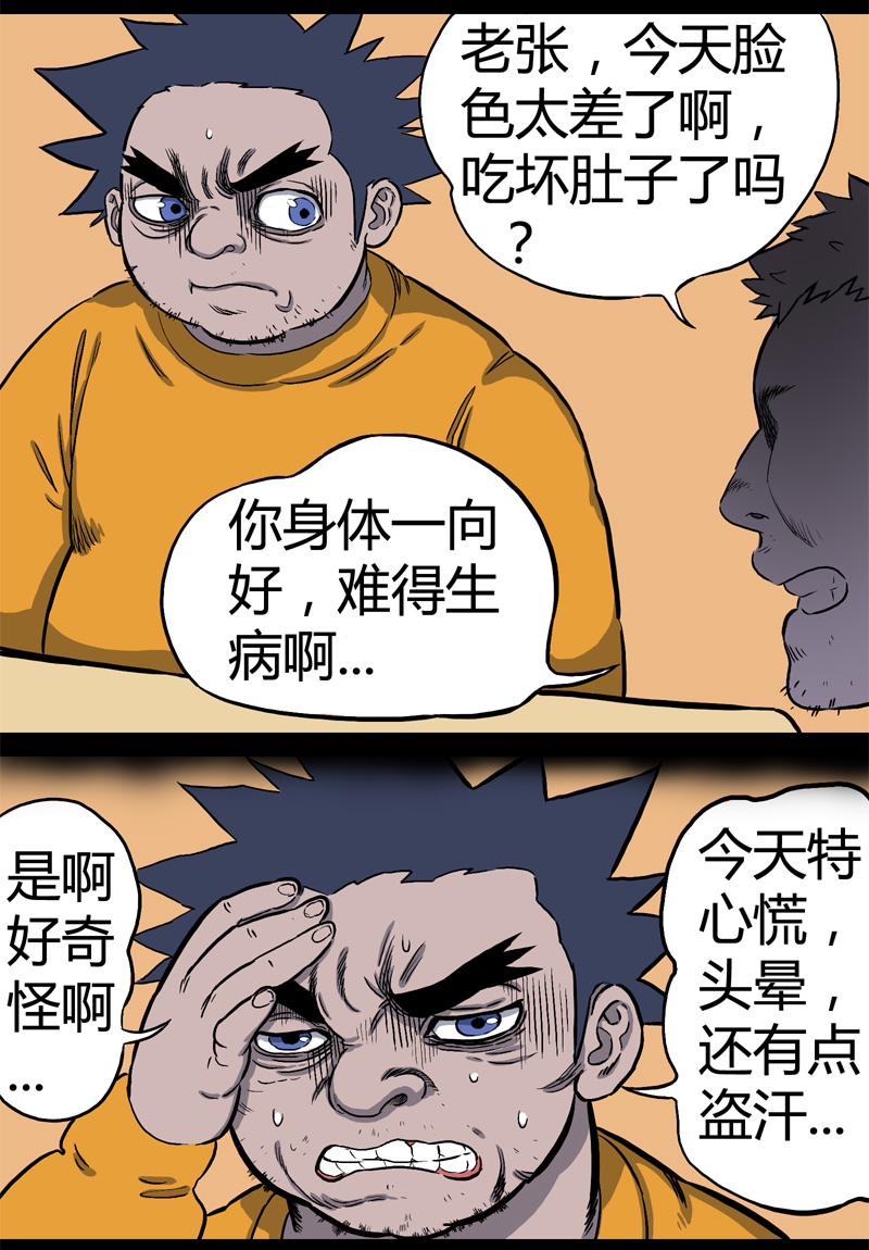 落水（下）11