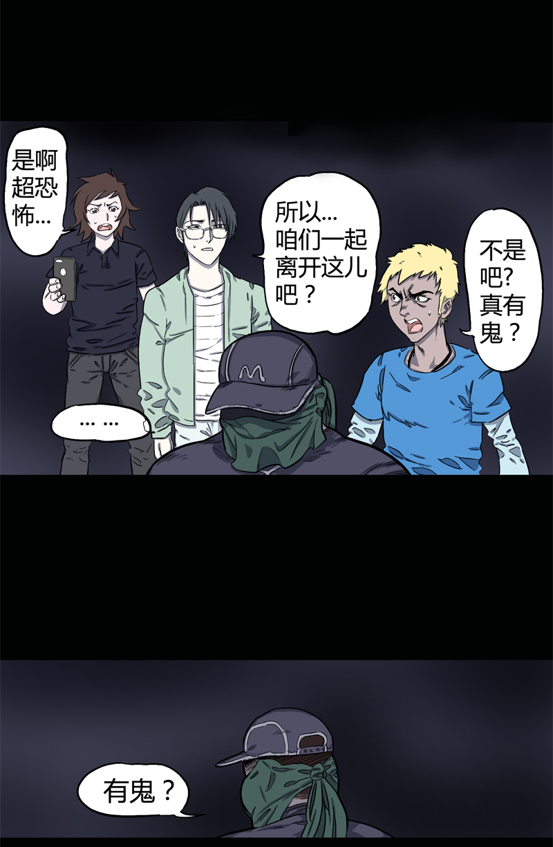 荒村直播（4）12