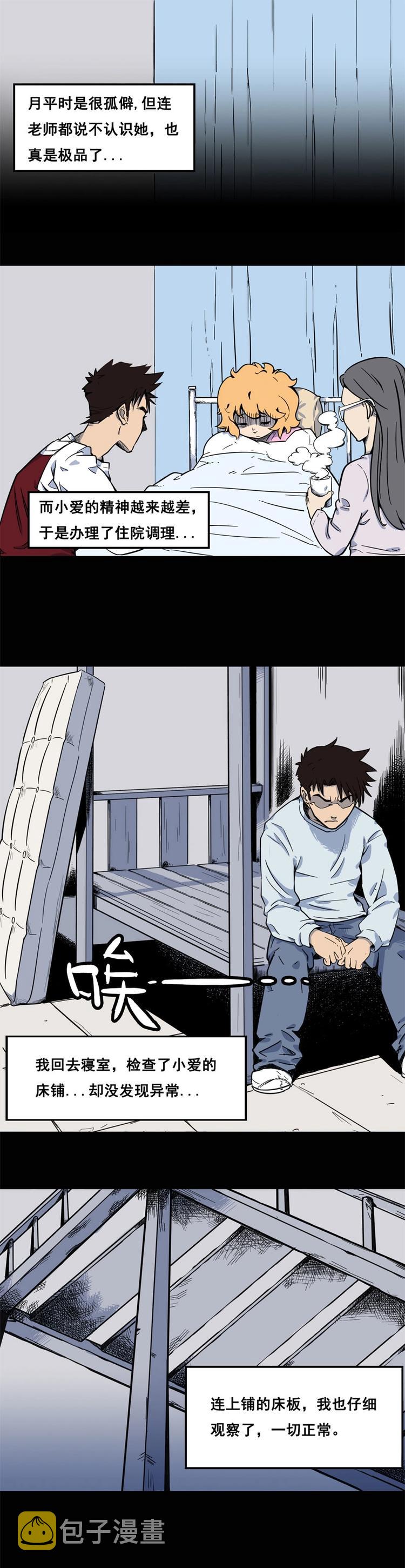 背靠背（中）7