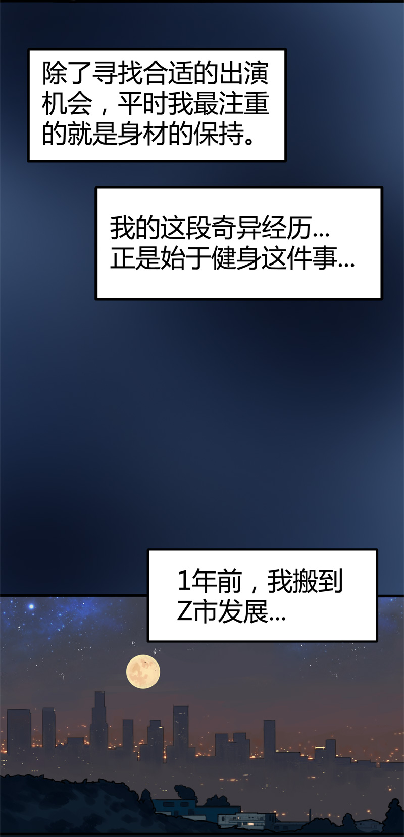 迷之健身馆（1）5