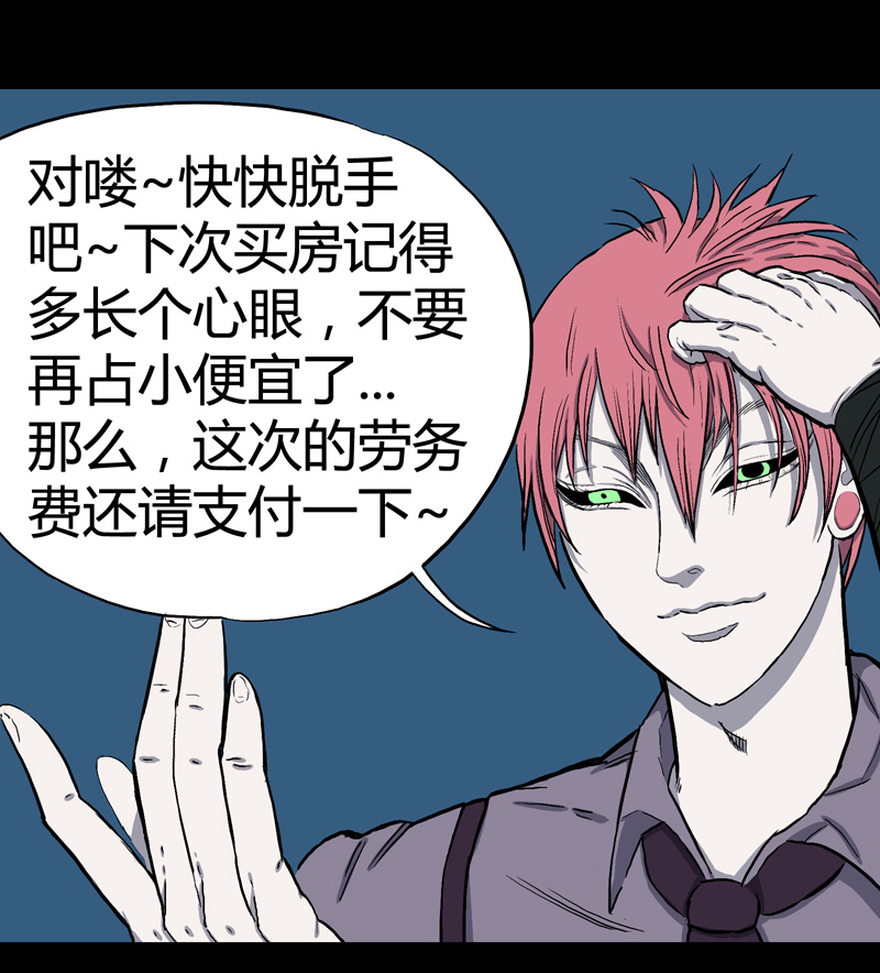 特别篇 房子（下）16