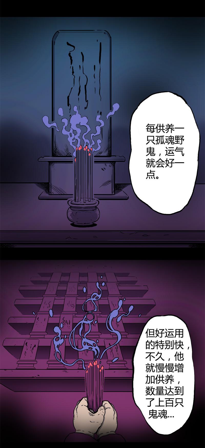 特别篇 房子（下）7