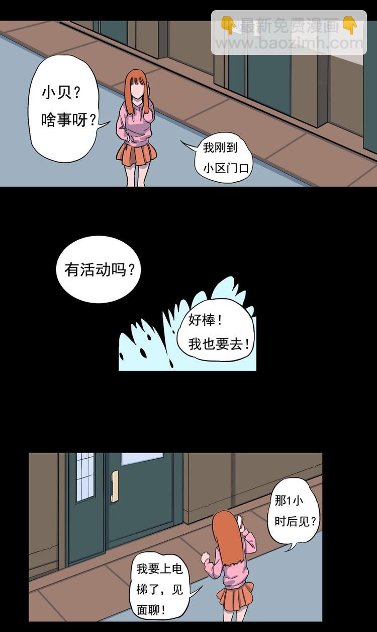 尾行（上）11