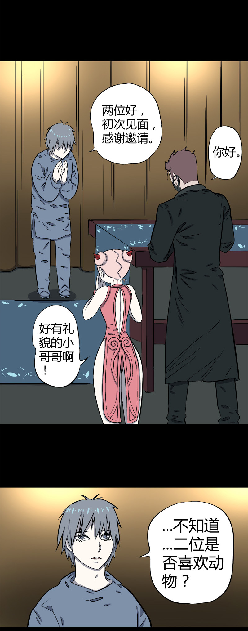 吃鳖1