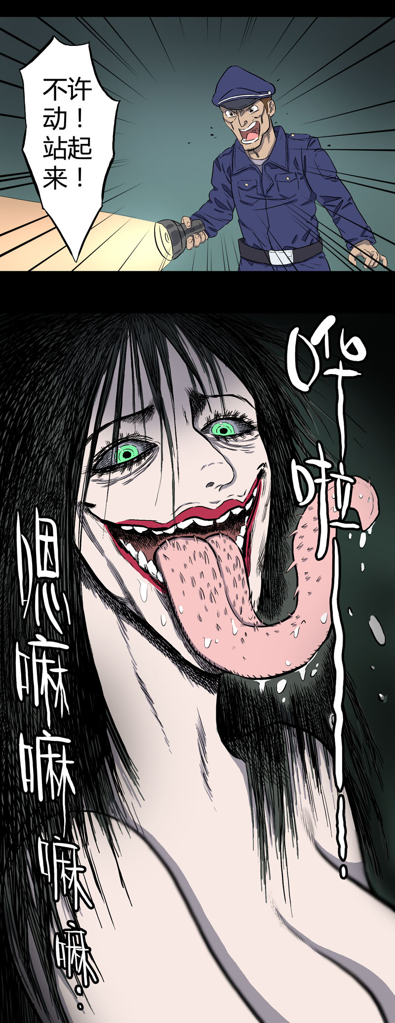 刺舌（下）14