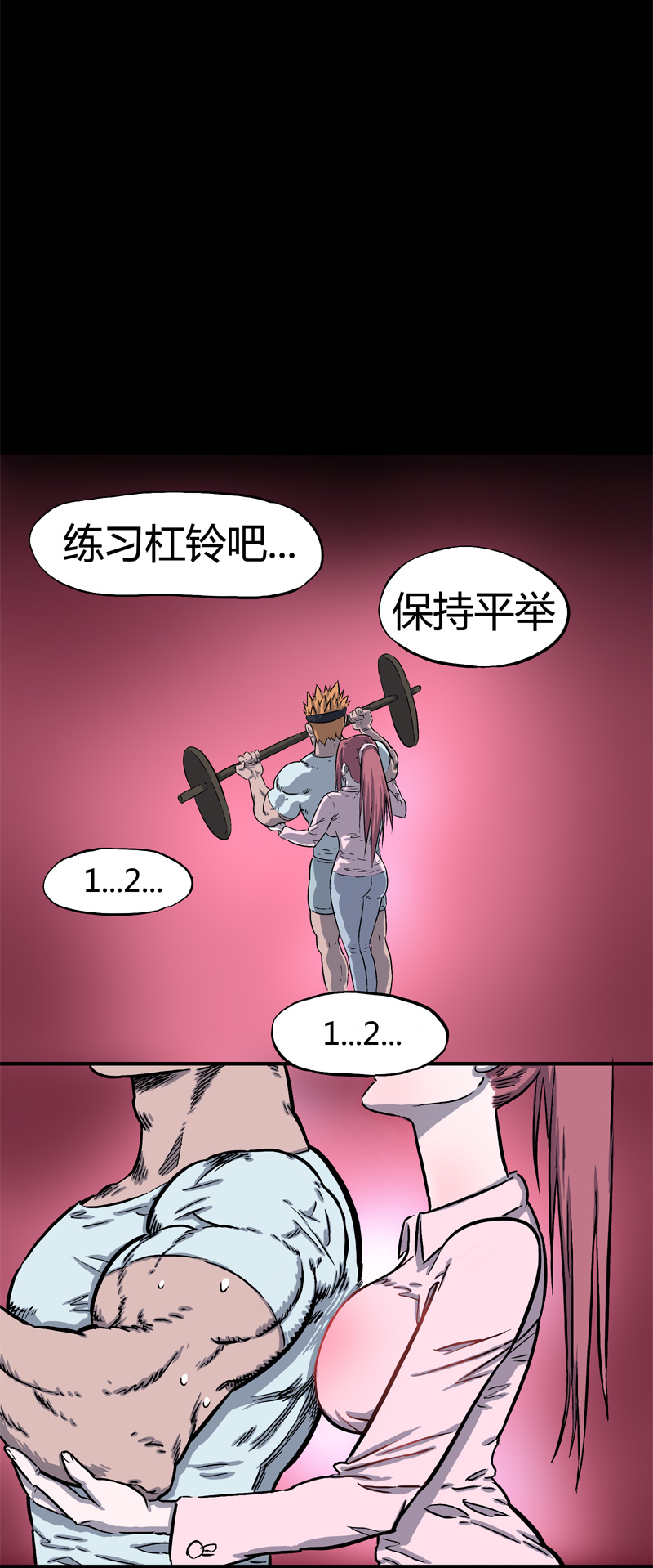 迷之健身馆（2）15