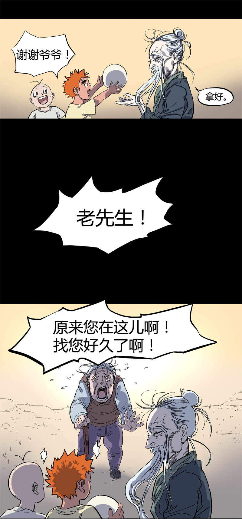 锁命（上）9