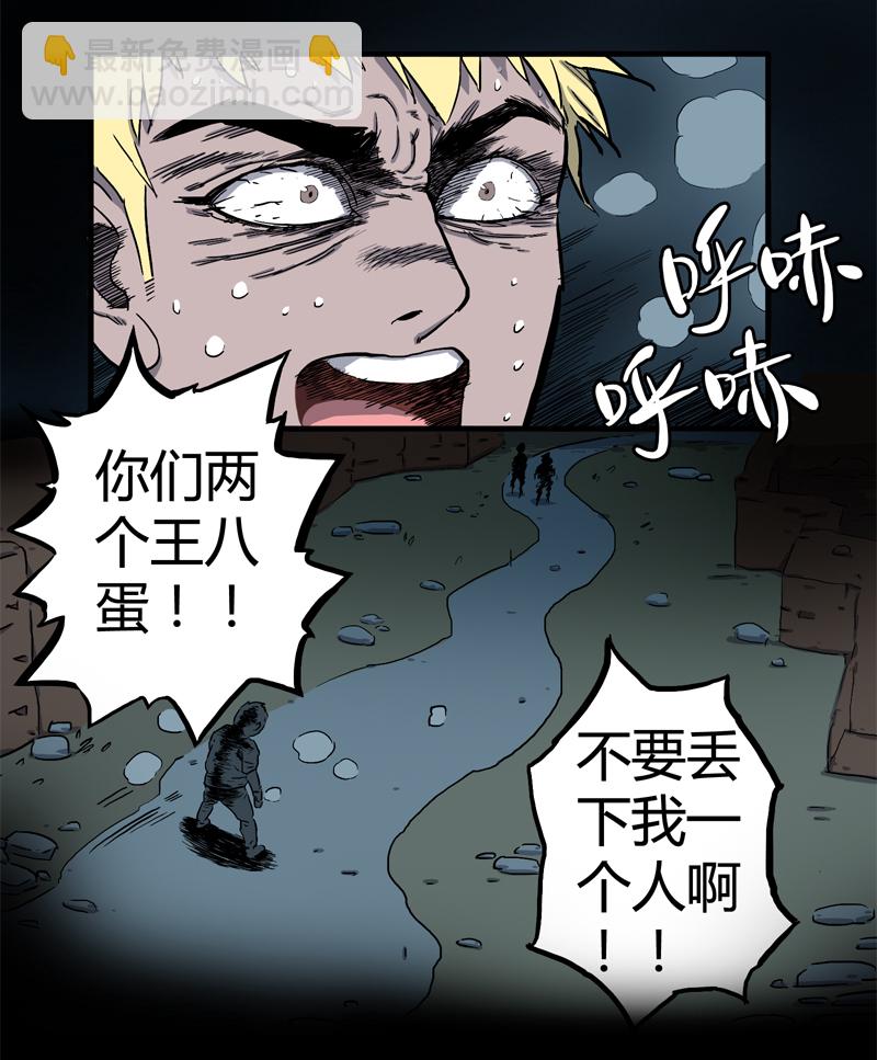 荒村直播（3）9