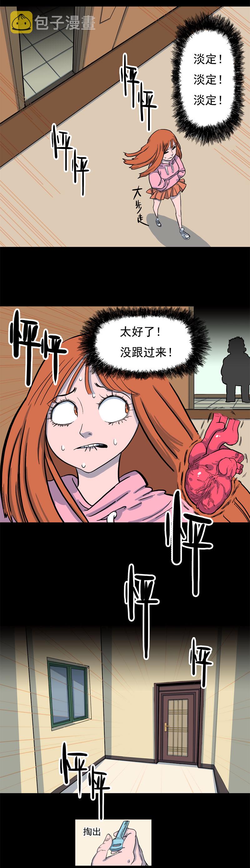 尾行（中）3
