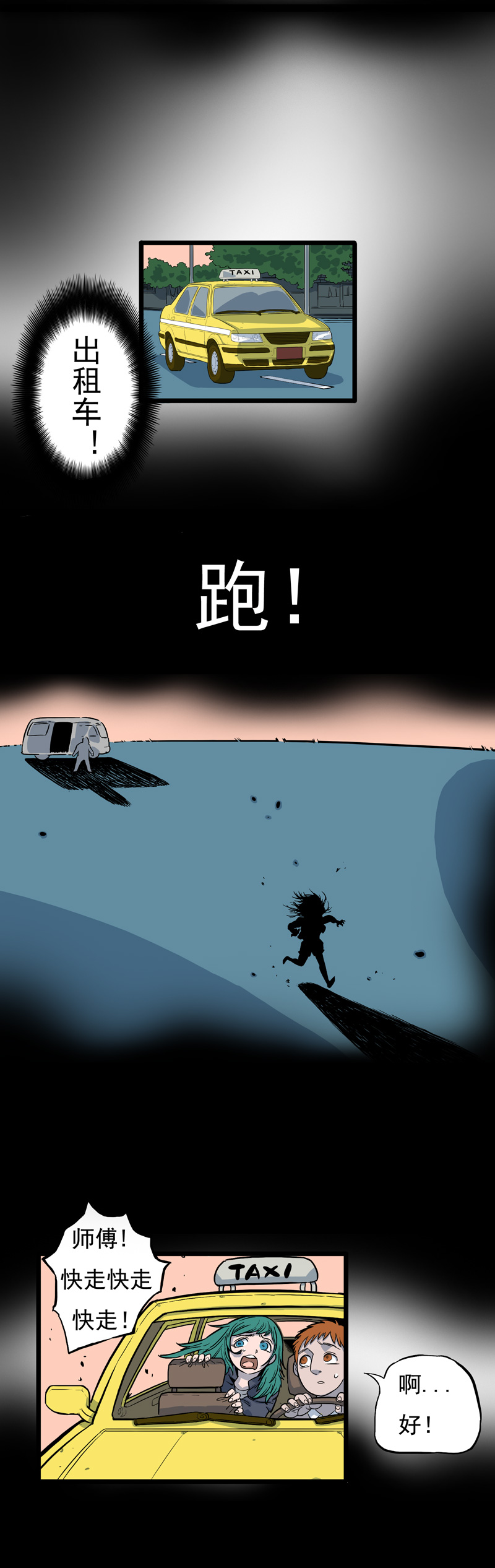 尾行（下）32
