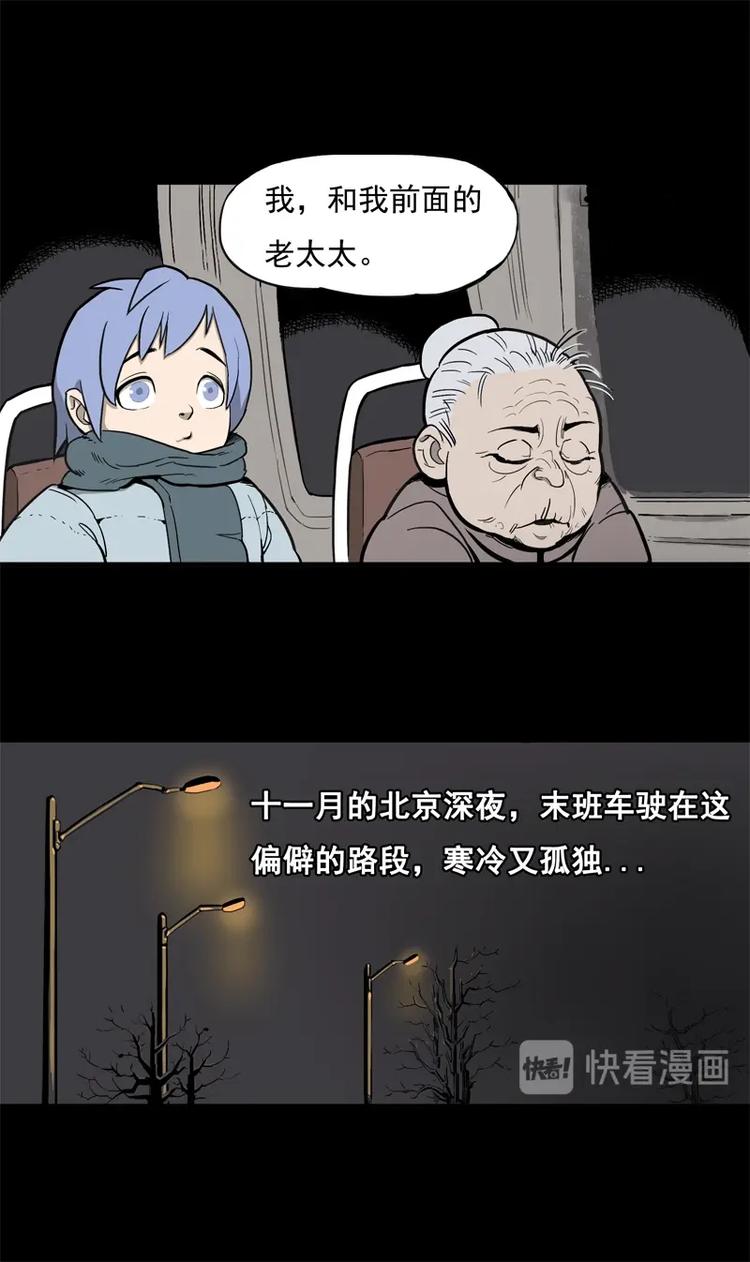 末班车（上）5