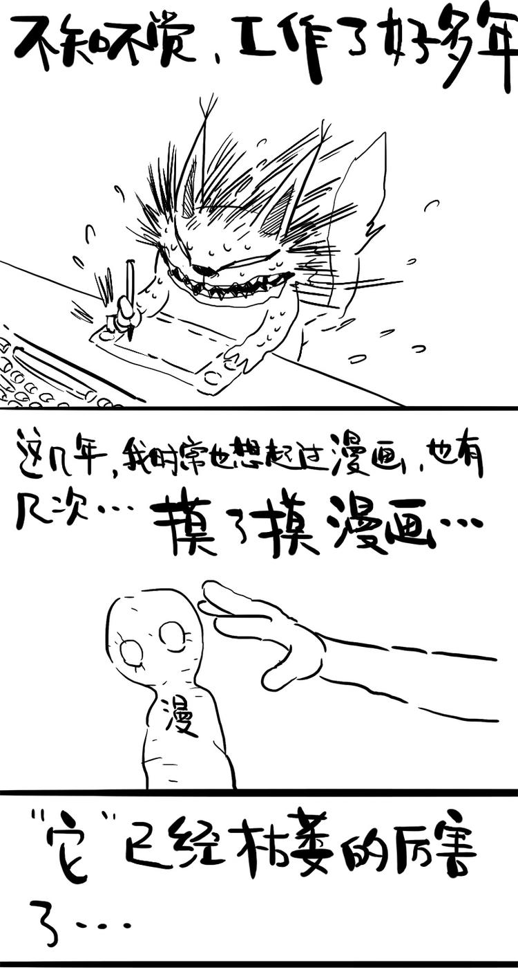 番外 作者日记（三）9