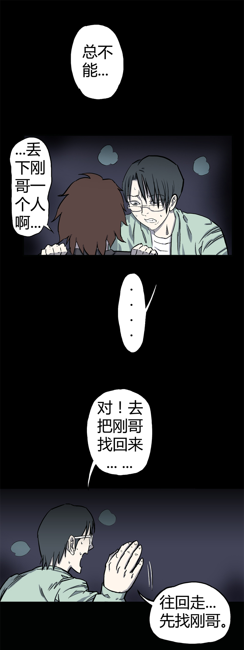 荒村直播（4）0