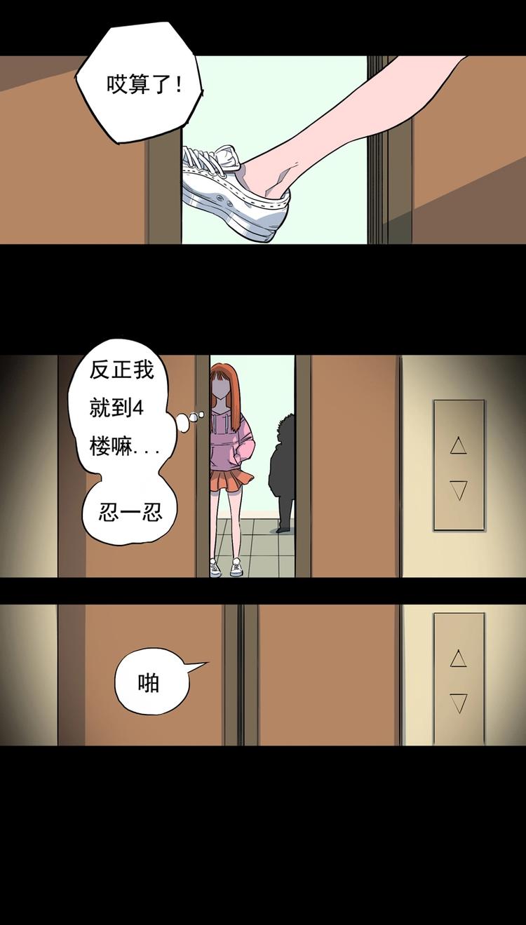 尾行（上）17