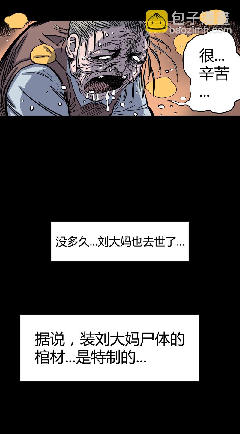 锁命（下）26
