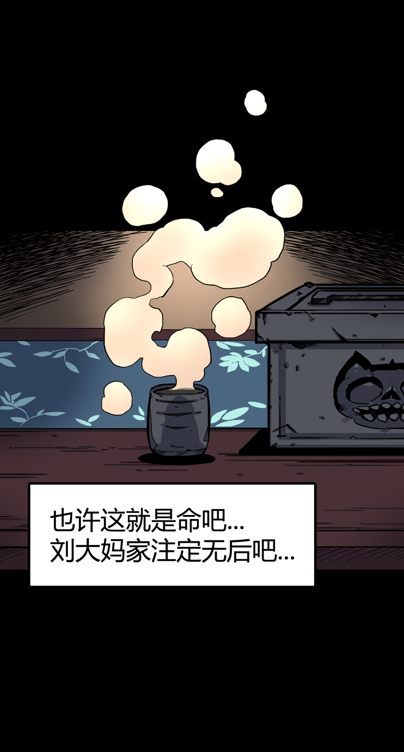 锁命（下）31