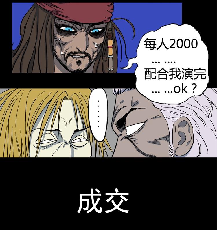透视眼（上）14