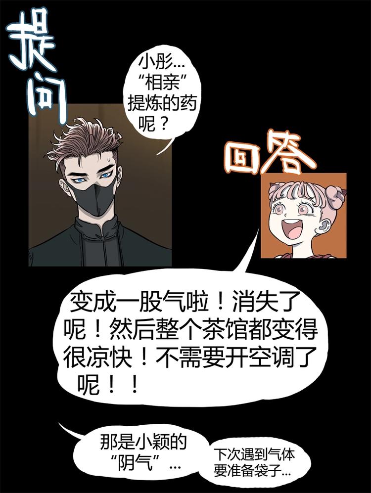 馆长，秘密25