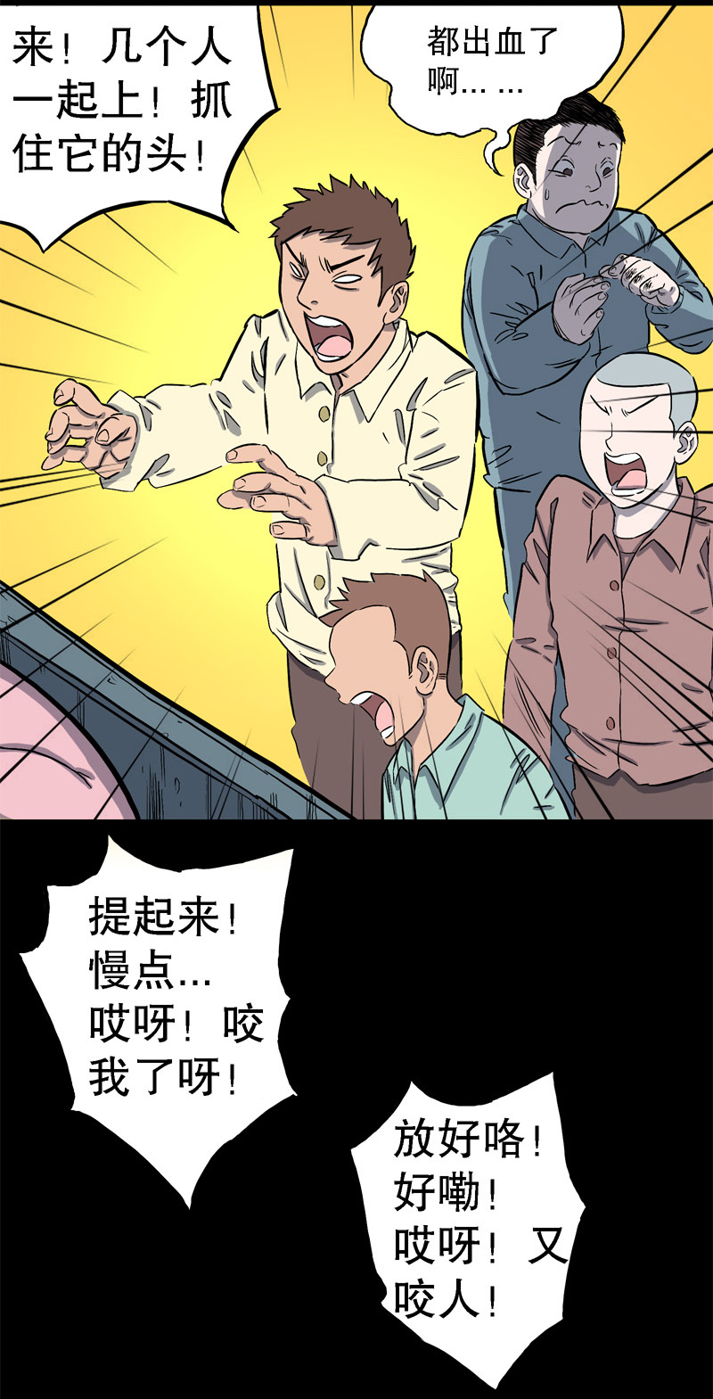 骗仔儿（下）8