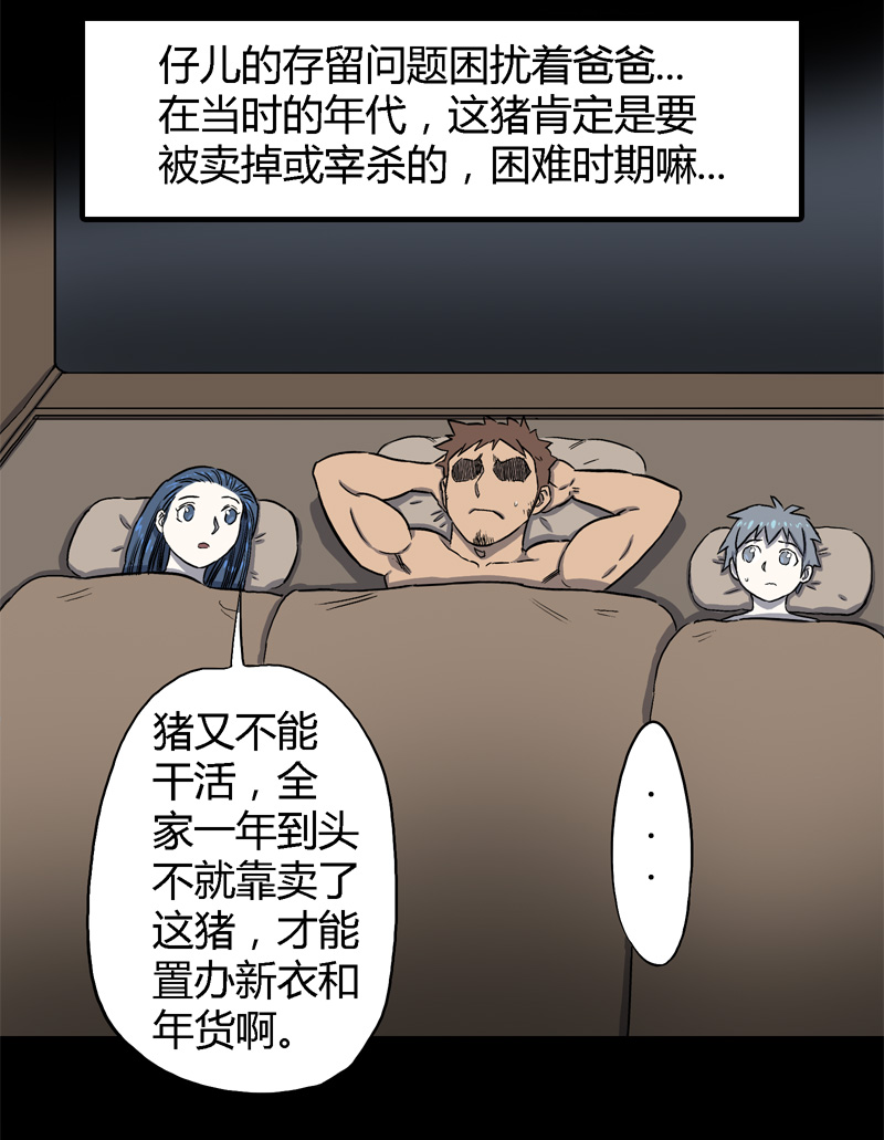 骗仔儿（上）26